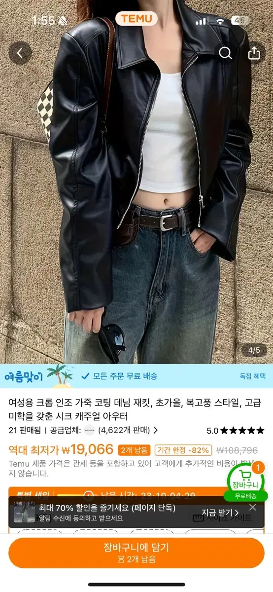 테무 레더 자켓